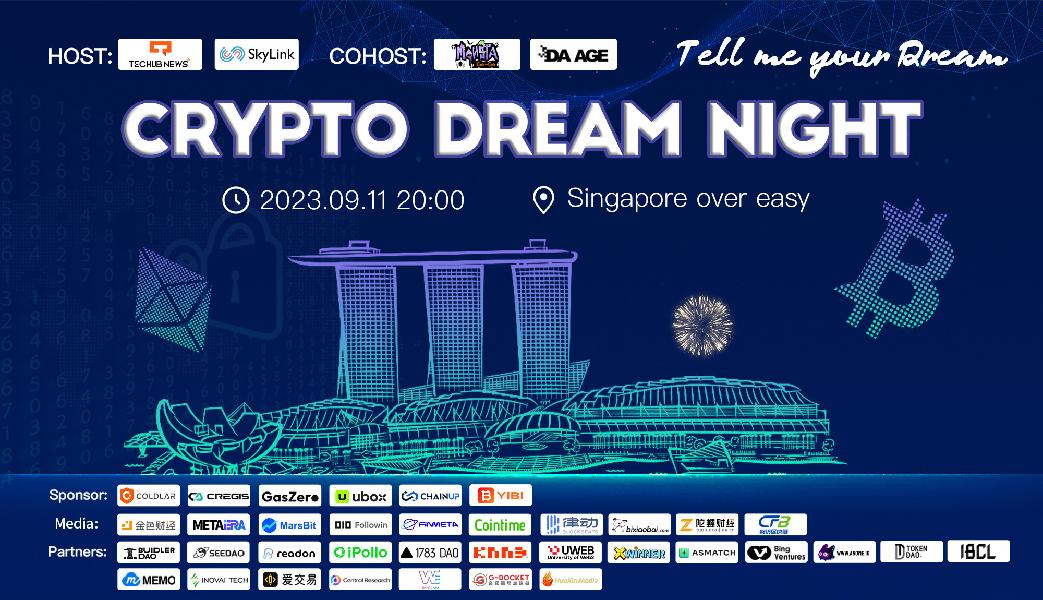 web3｜Crypto Dream Night（2023.09.11）