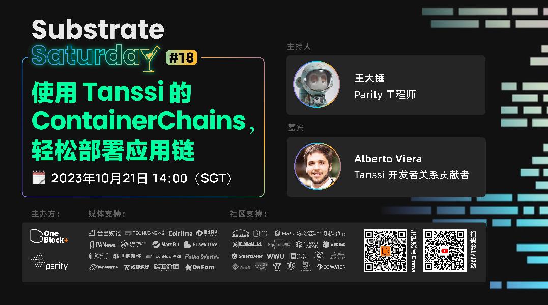 web3｜使用 Tanssi 的 ContainerChains 方法，轻松部署应用链（2023.10.21）