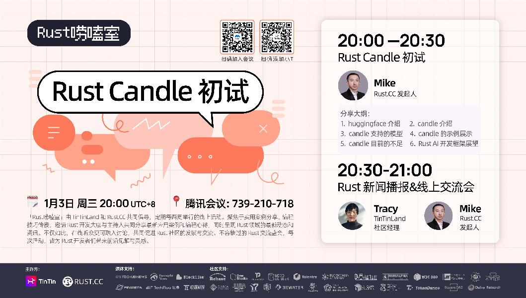 web3｜Rust Candle初试（2024.01.03）