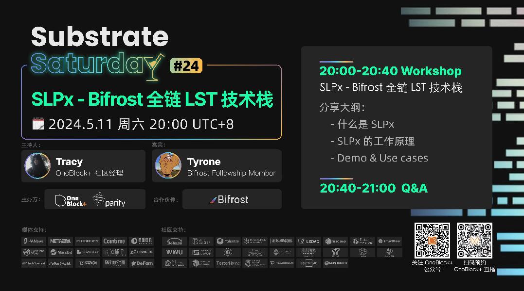 Web3分享会 | FINMETA推荐 《One Block：SLPx—Bifrost 全链LST技术线资》（2024.5.11）