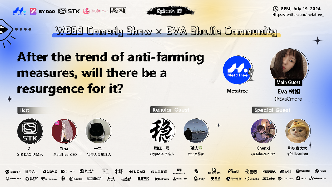 Web3｜After the trend of anti-farming measures, will there be a resurgence for it?（2024.7.19）