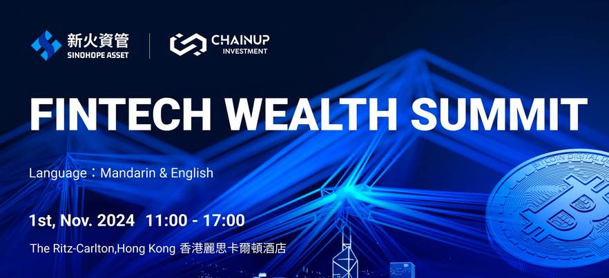 web3 |   Fintech Wealth Summit峰会（2024.11.1)