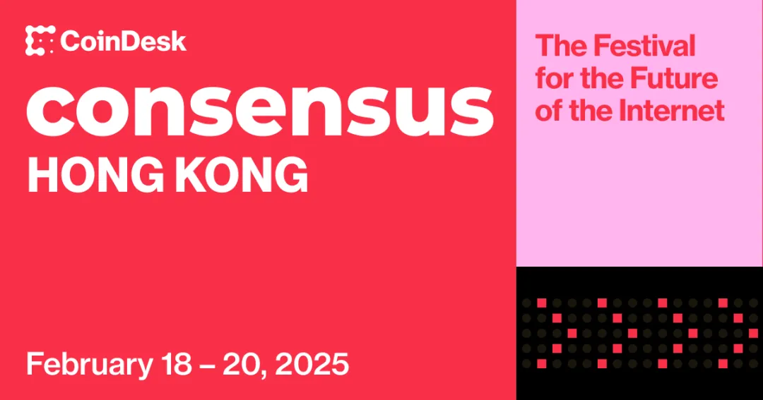 全球历史最悠久、最具影响力的加密货币和 Web3 盛会 Consensus 移师香港（2025. 2. 18 -20 ）