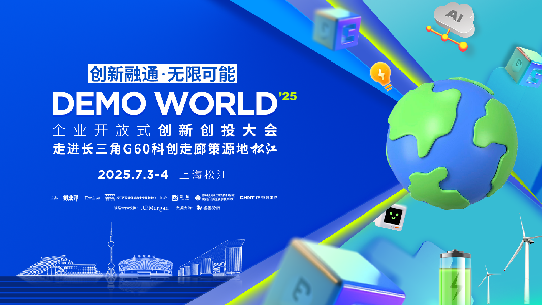2025 DEMO WORLD（2025.7.3-4）