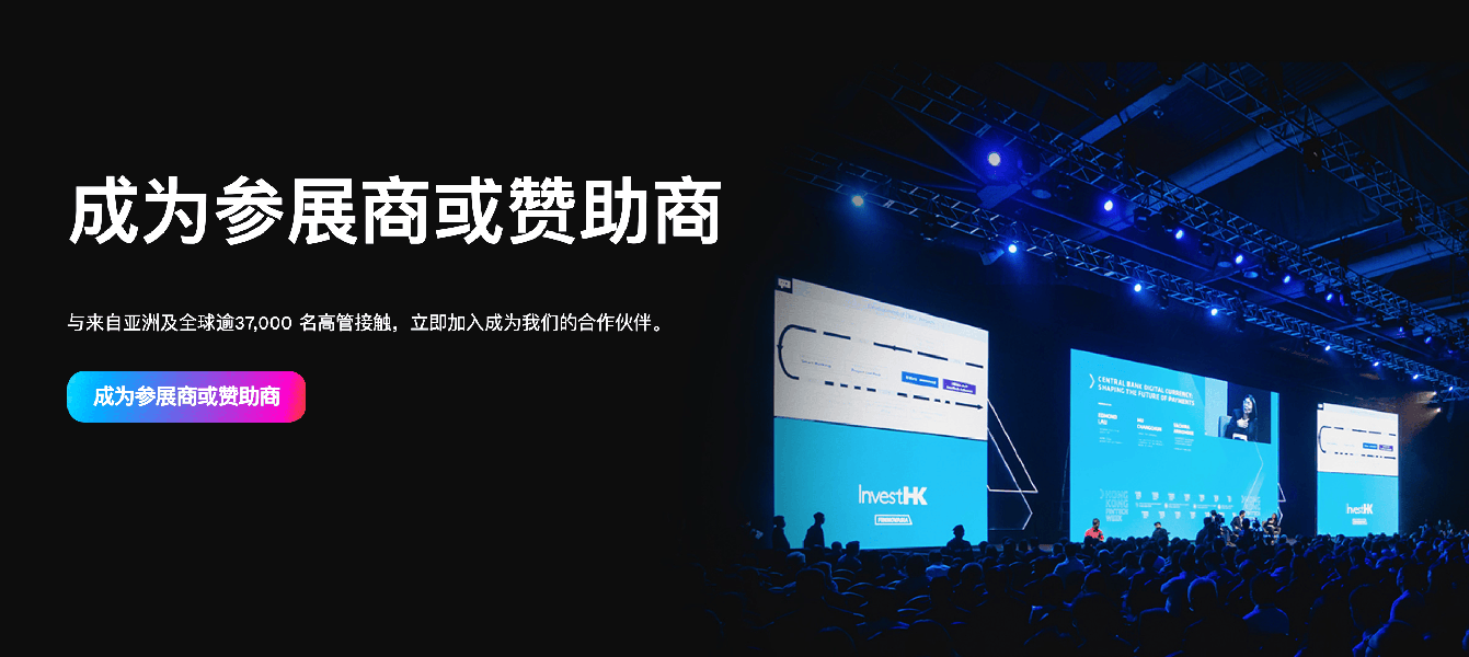 香港金融科技周 x StartmeupHK创业节2025(2025.11.3-7)