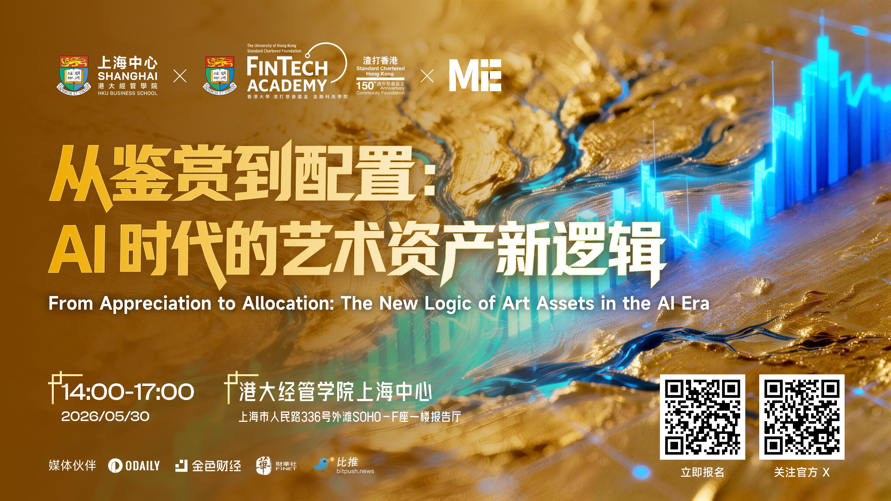 从鉴赏到配置：AI时代的艺术资产新逻辑