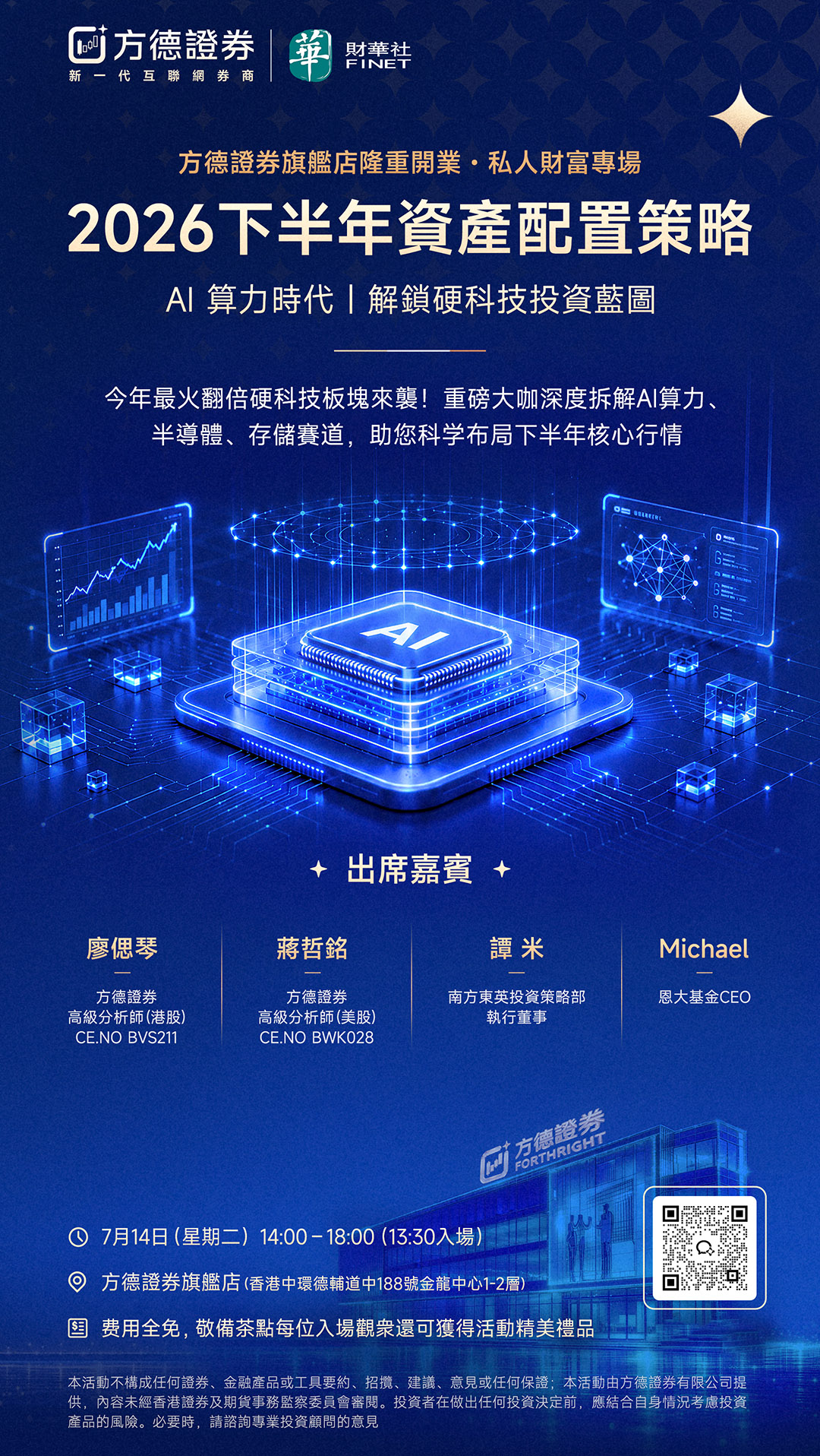 2026下半年资产配置策略