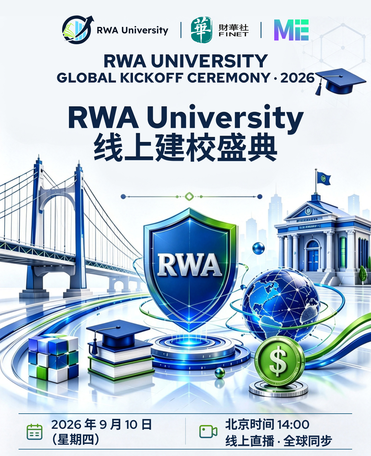RWA University 建校盛典